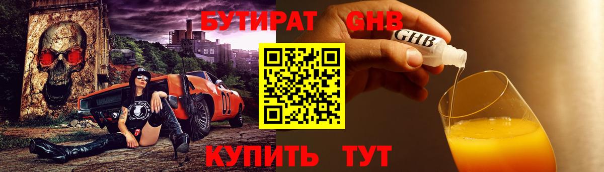 Бутират Butirat  Вход с VPN  Сыктывкар 