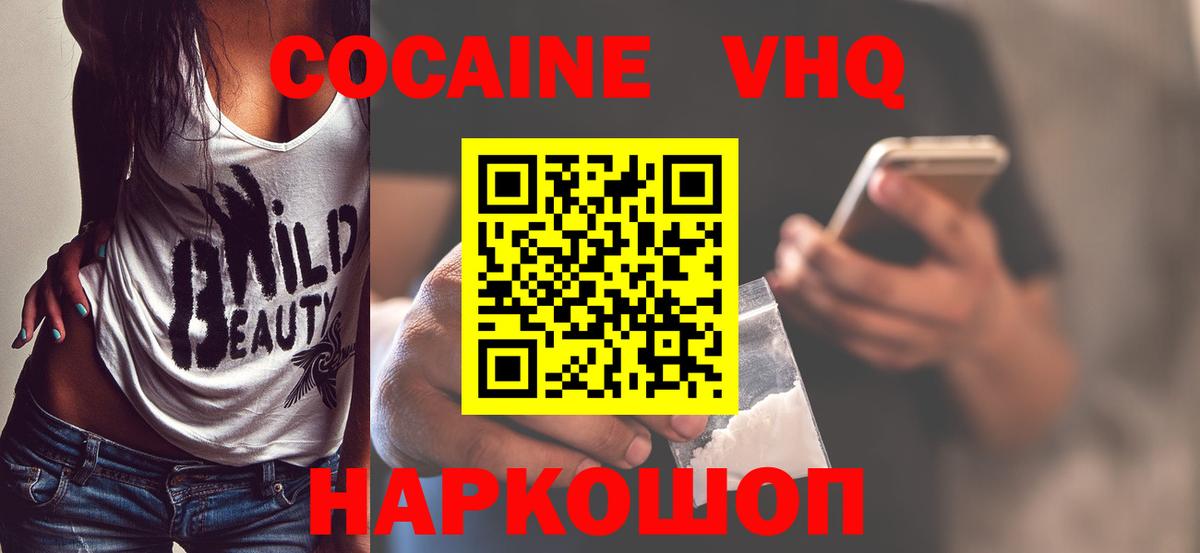 КОКАИН Перу  как найти   КОКАИН Эквадор  Сыктывкар  Вход с VPN 