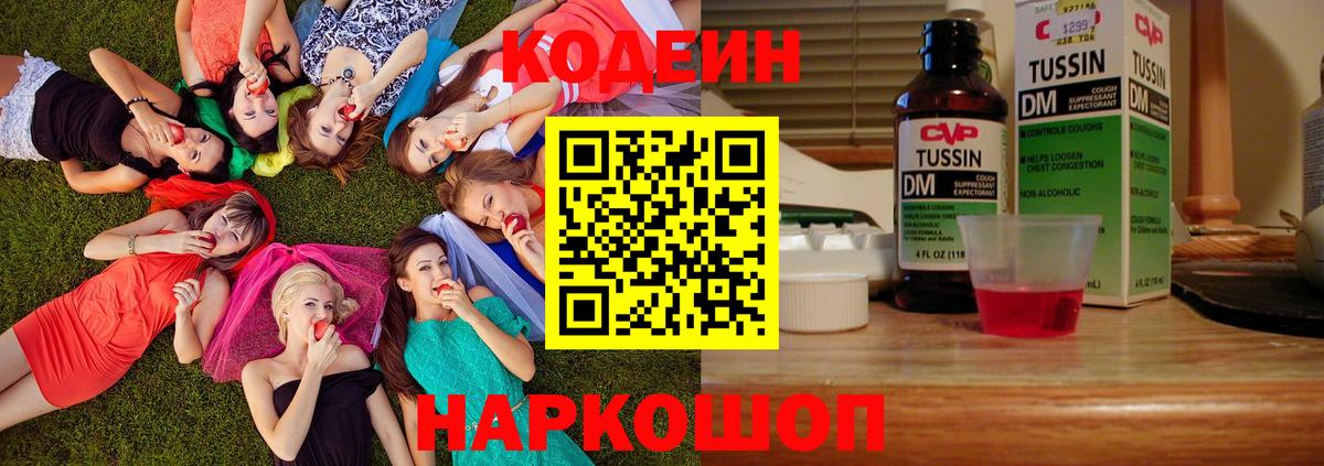 Кодеиновый сироп Lean напиток Lean (лин) Сыктывкар