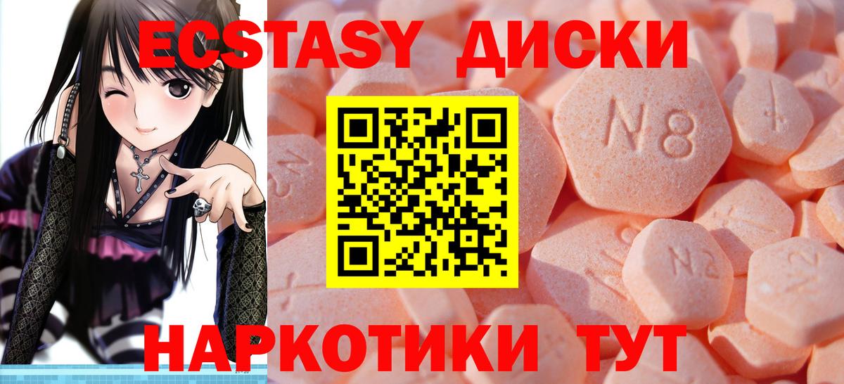 Экстази диски Сыктывкар