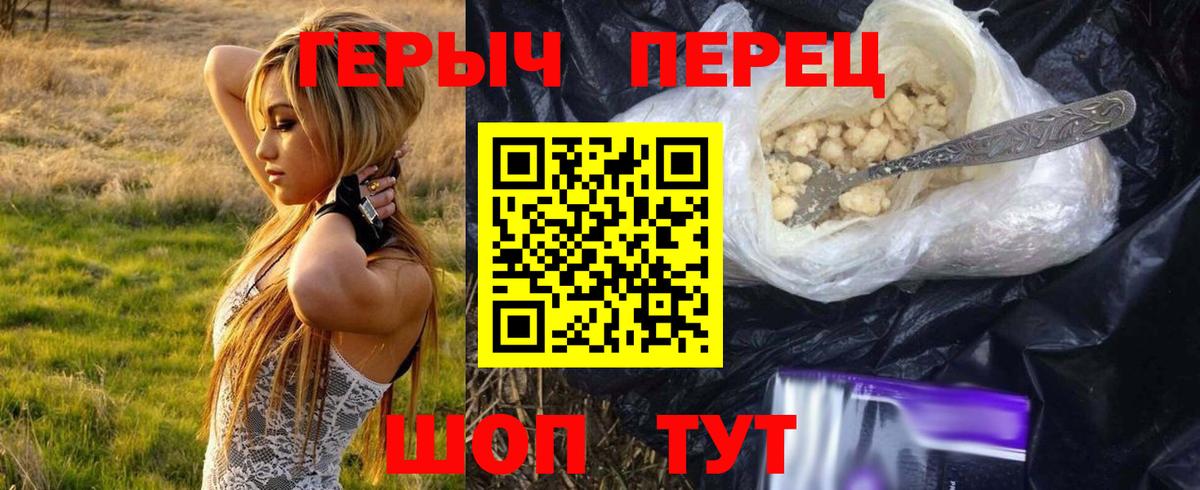 ГЕРОИН гречка Сыктывкар