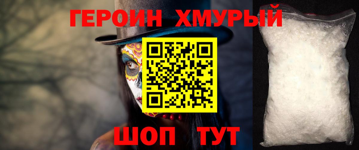 Героин гречка  Героин  Сыктывкар  Вход с VPN 