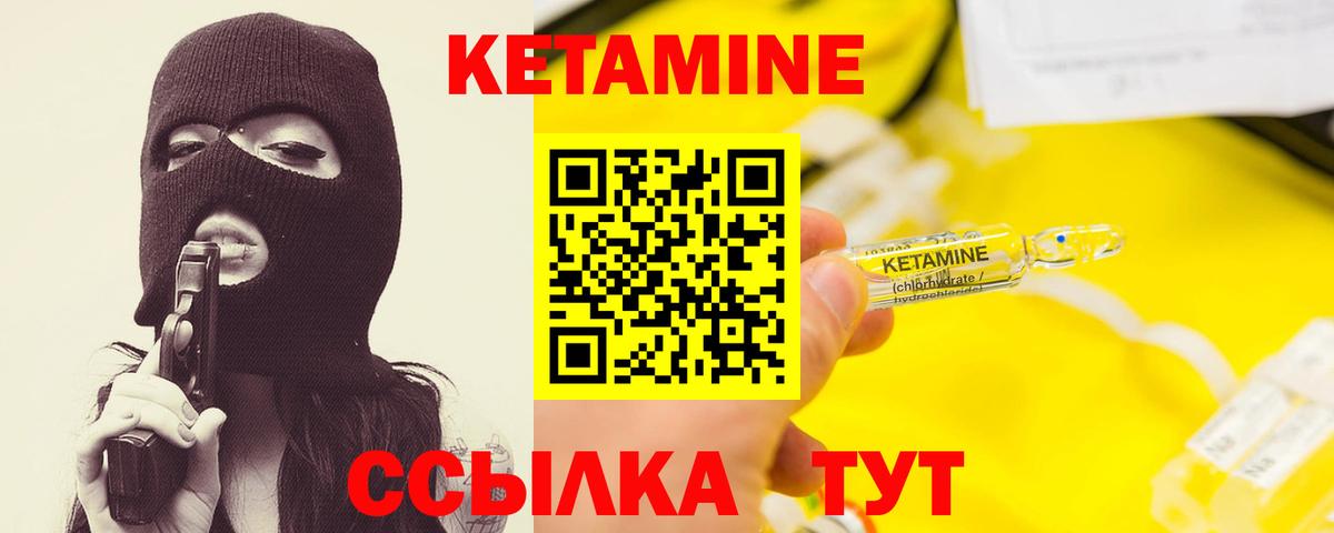 Кетамин VHQ  Вход с VPN  Сыктывкар 
