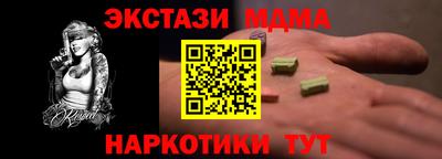 экстази Можайск