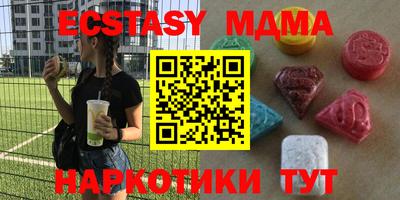 экстази Можайск