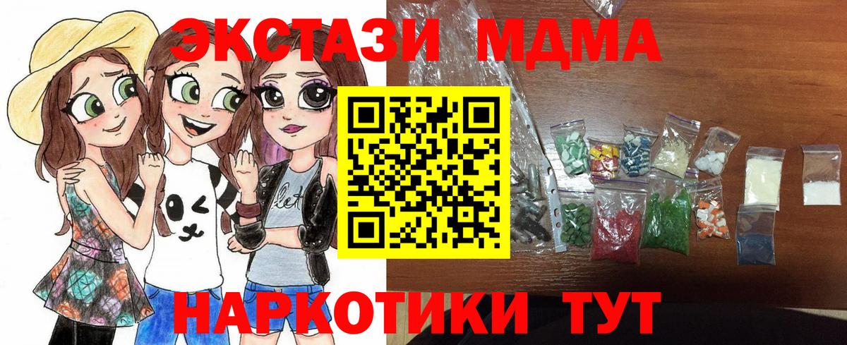 MDMA  МДМА VHQ  Вход с VPN  Сыктывкар 