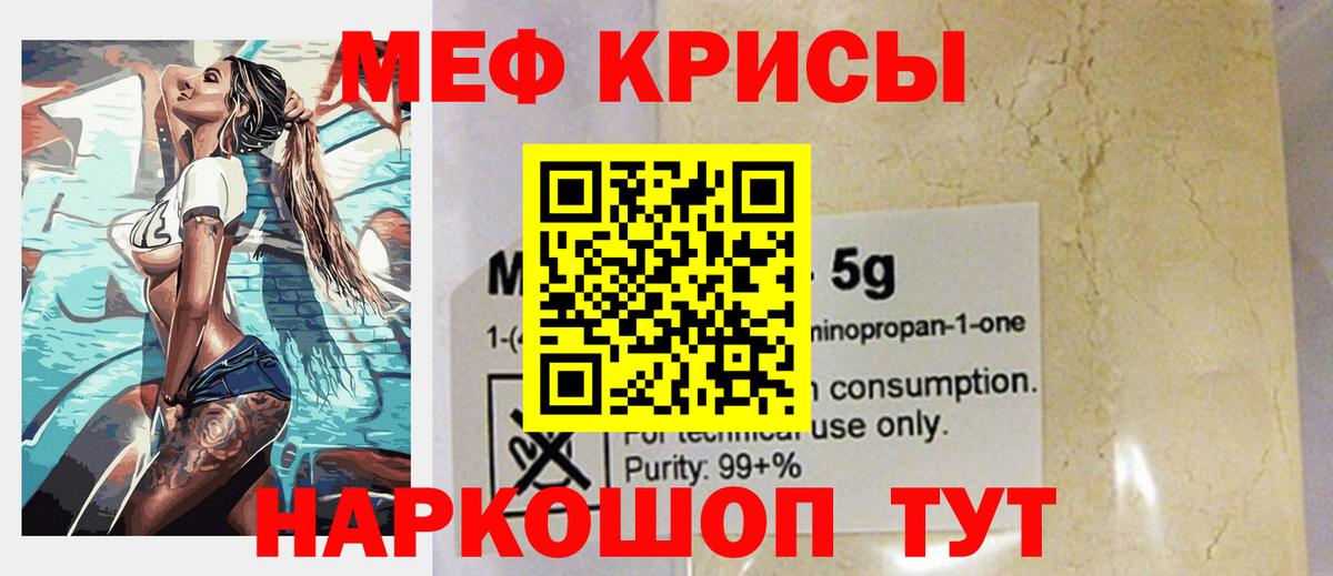Меф  МЯУ-МЯУ мяу мяу  Вход с VPN  Сыктывкар  дарнет шоп  МЯУ-МЯУ кристаллы 