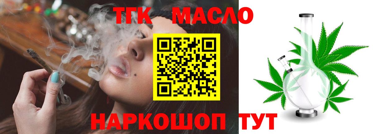 Дистиллят ТГК Wax  Дистиллят ТГК вейп с тгк  дарнет шоп  Вход с VPN  Сыктывкар 